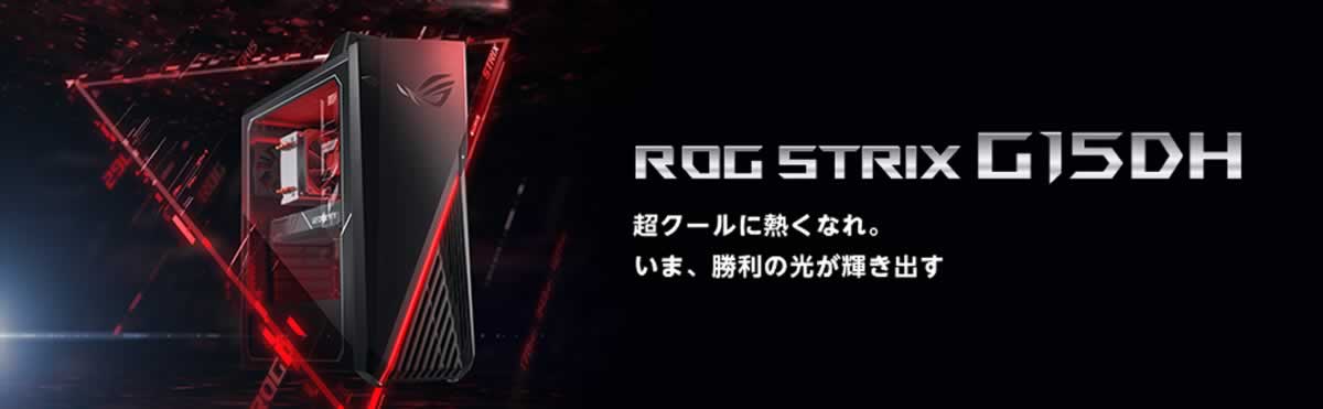 ASUS ROG Strix G15 G15DH