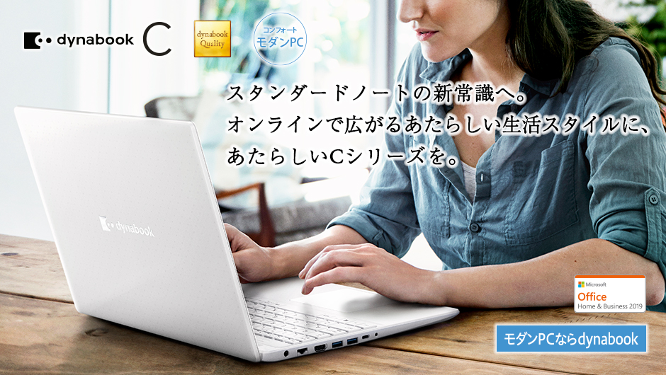 dynabook c7