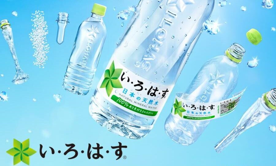 いろはす 硬度