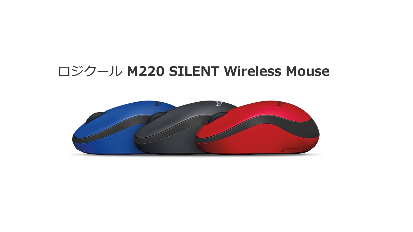 ロジクール M220
